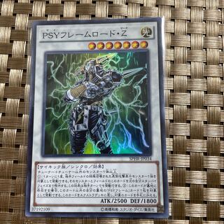 PSYフレームロード・Ζ スーパーレア