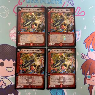 Kengekioja - Ultimate Fire Flame - VR