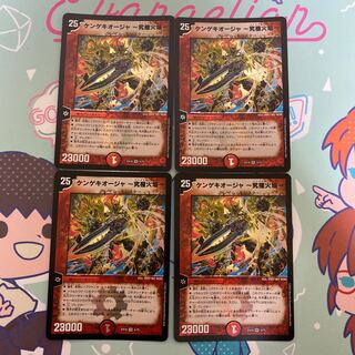 Kengekioja - Ultimate Fire Flame - VR