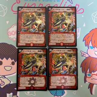 Kengekioja - Ultimate Fire Flame - VR