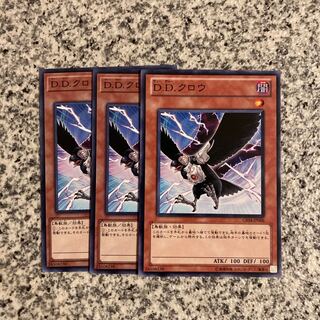 D.D.クロウ ノーマル