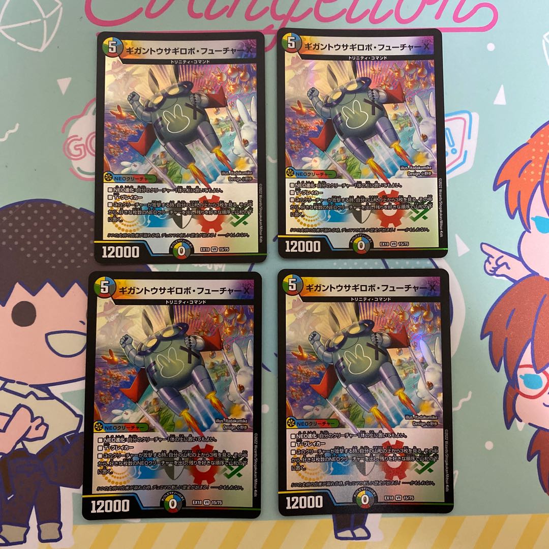 Giganto Rabbit Robot Future X VR