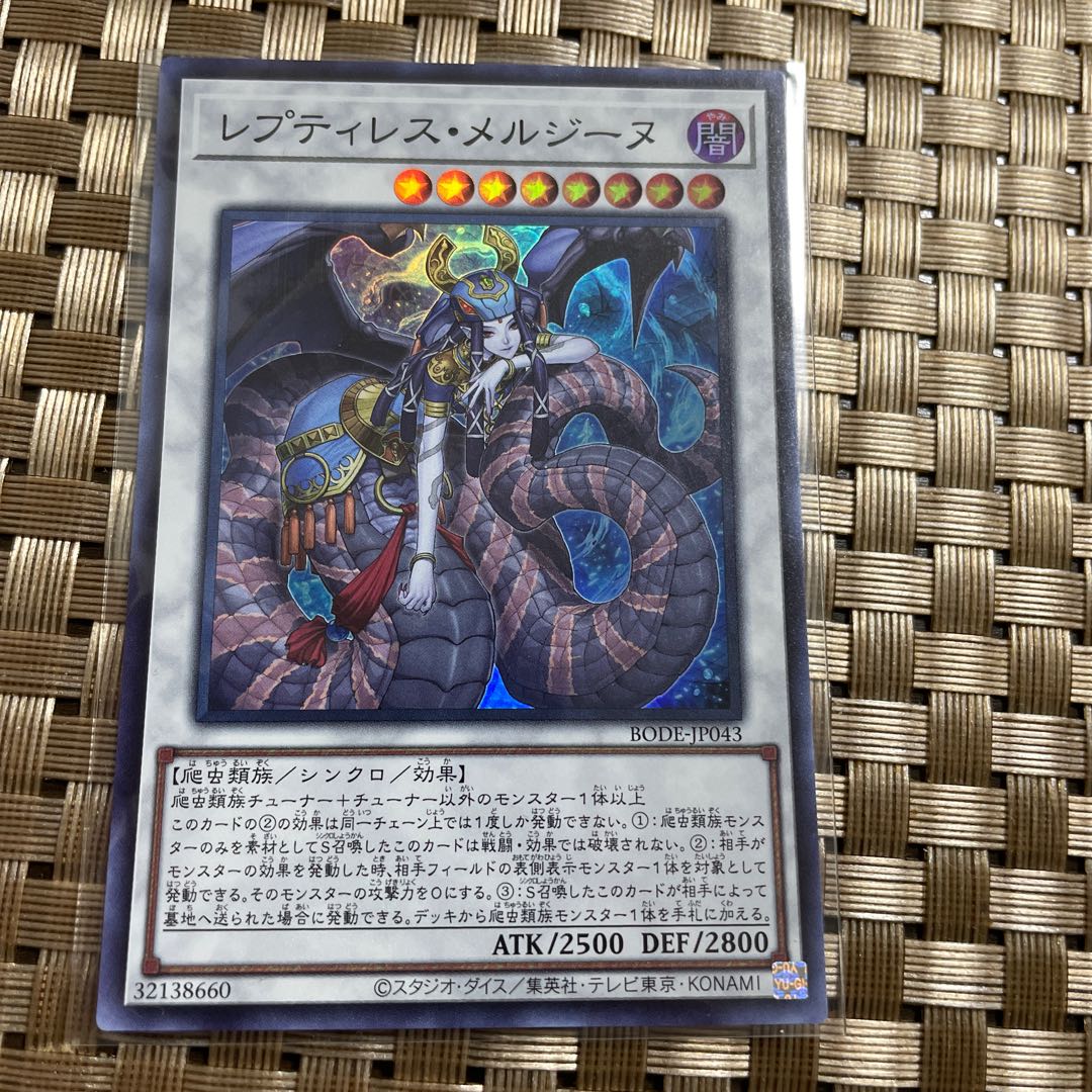 Reptilianne Melusine Super Rare