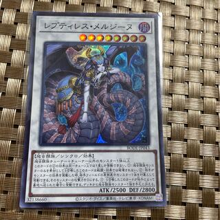 Reptilianne Melusine Super Rare