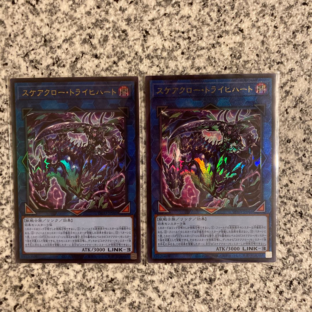 Scareclaw Trich Heart Ultimate Rare