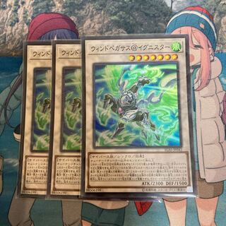 Wind Pegasus @ Ignitor 3 Super Rare