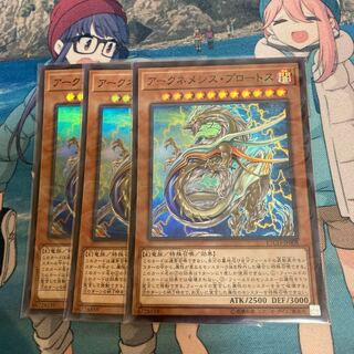 Year End Discount!　Archnemeses Protos Super Rare 3 copies