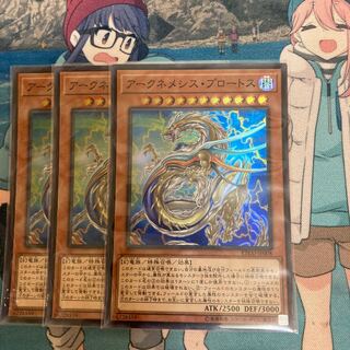 Archnemeses Protos 3 Super Rare