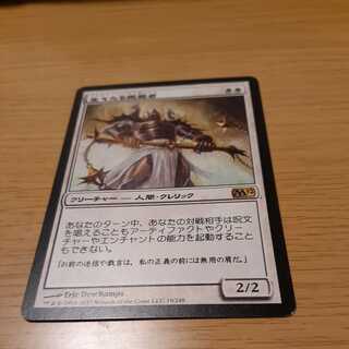 Grand Abolisher Rare