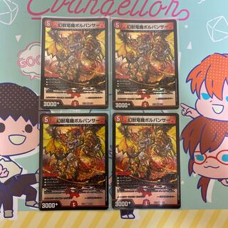 Phantom Dragon Machine Volpanther VR