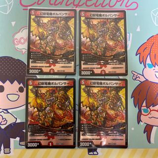 Phantom Dragon Machine Volpanther VR