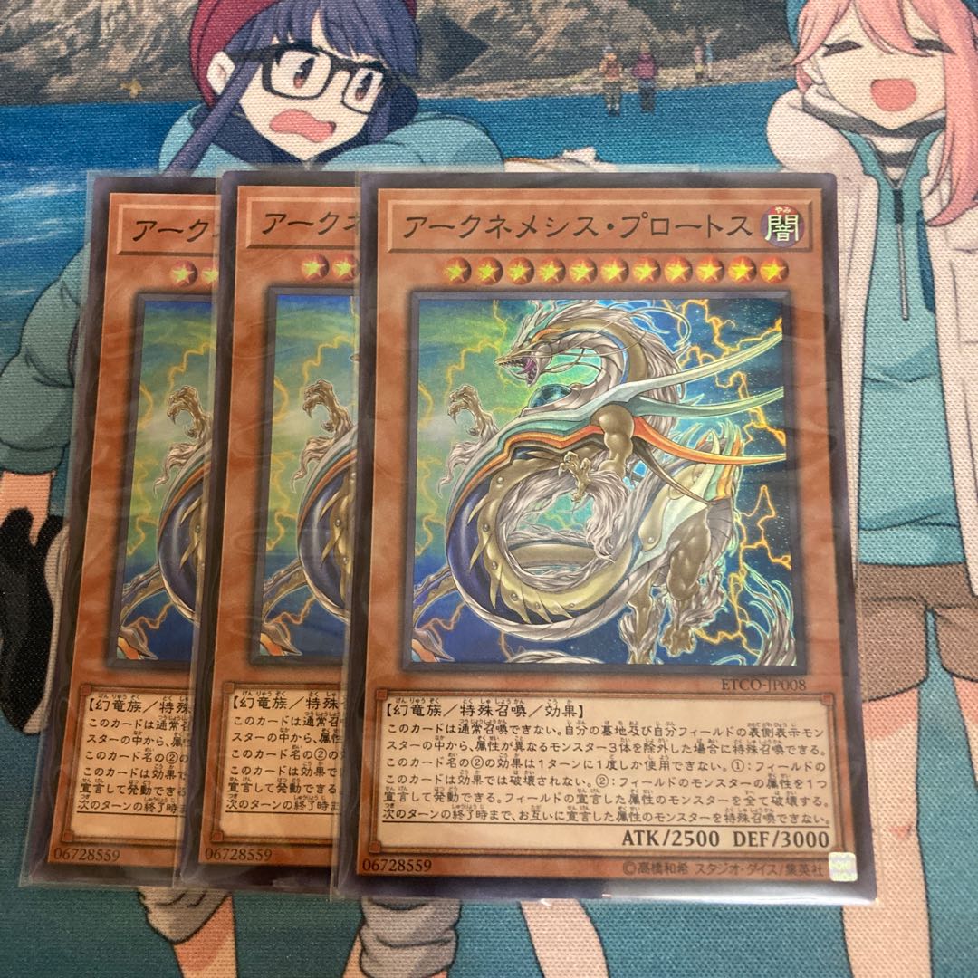 Limited Discount!　Archnemeses Protos 3 Super Rare
