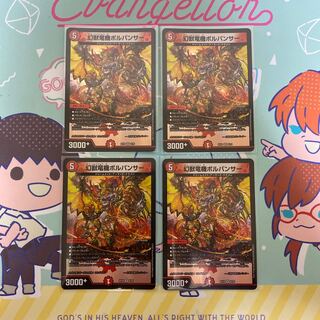 Phantom Dragon Machine Volpanther VR