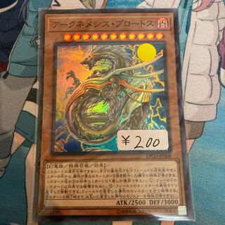 Archnemeses Protos Super Rare 1 copy Special Price