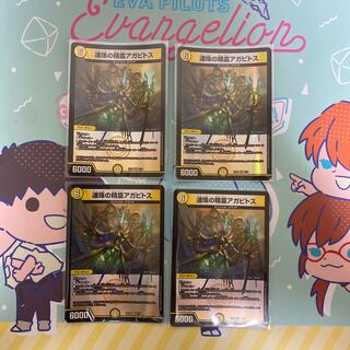 Agapitos, the Spirit of Renshuu VR