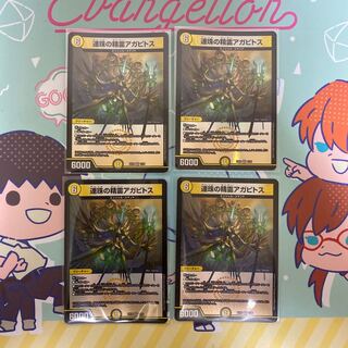 Agapitos, the Spirit of Renshuu VR