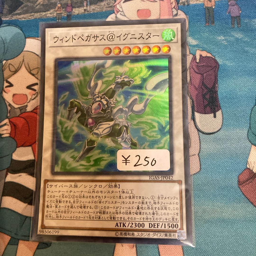 1 Wind Pegasus @ Ignitor Super Rare