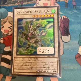 1 Wind Pegasus @ Ignitor Super Rare