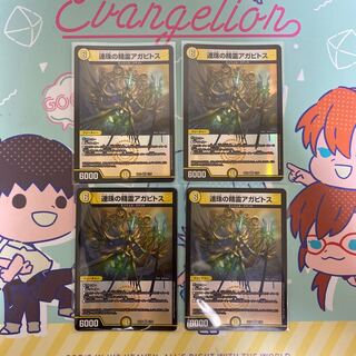 Agapitos, the Spirit of Renshuu VR