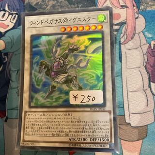 1 Wind Pegasus @ Ignitor Super Rare