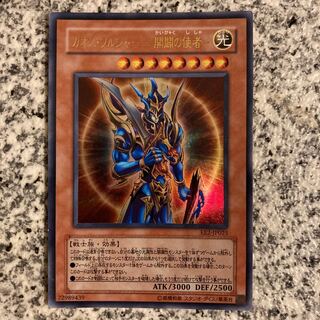 カオス・ソルジャー -開闢の使者- ウルトラレア