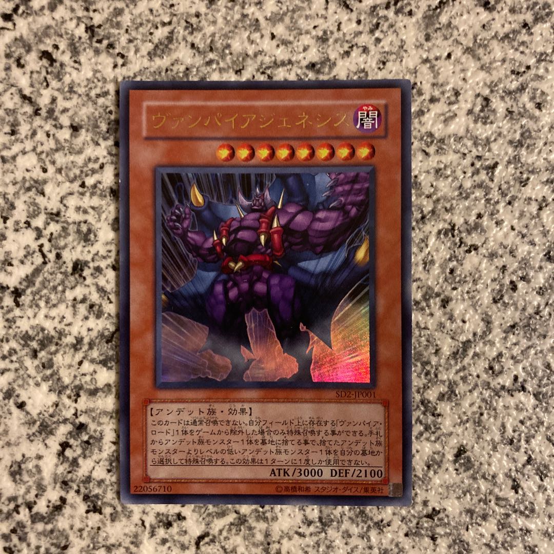 Vampire Genesis Ultra Rare