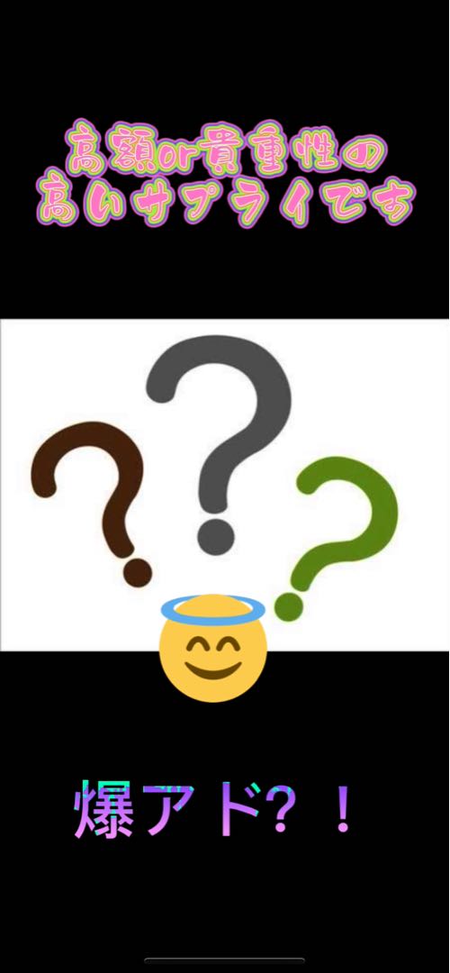 たくや様専用 豪華サプライ福袋!最低保証SR1枚〜???枚 1枚