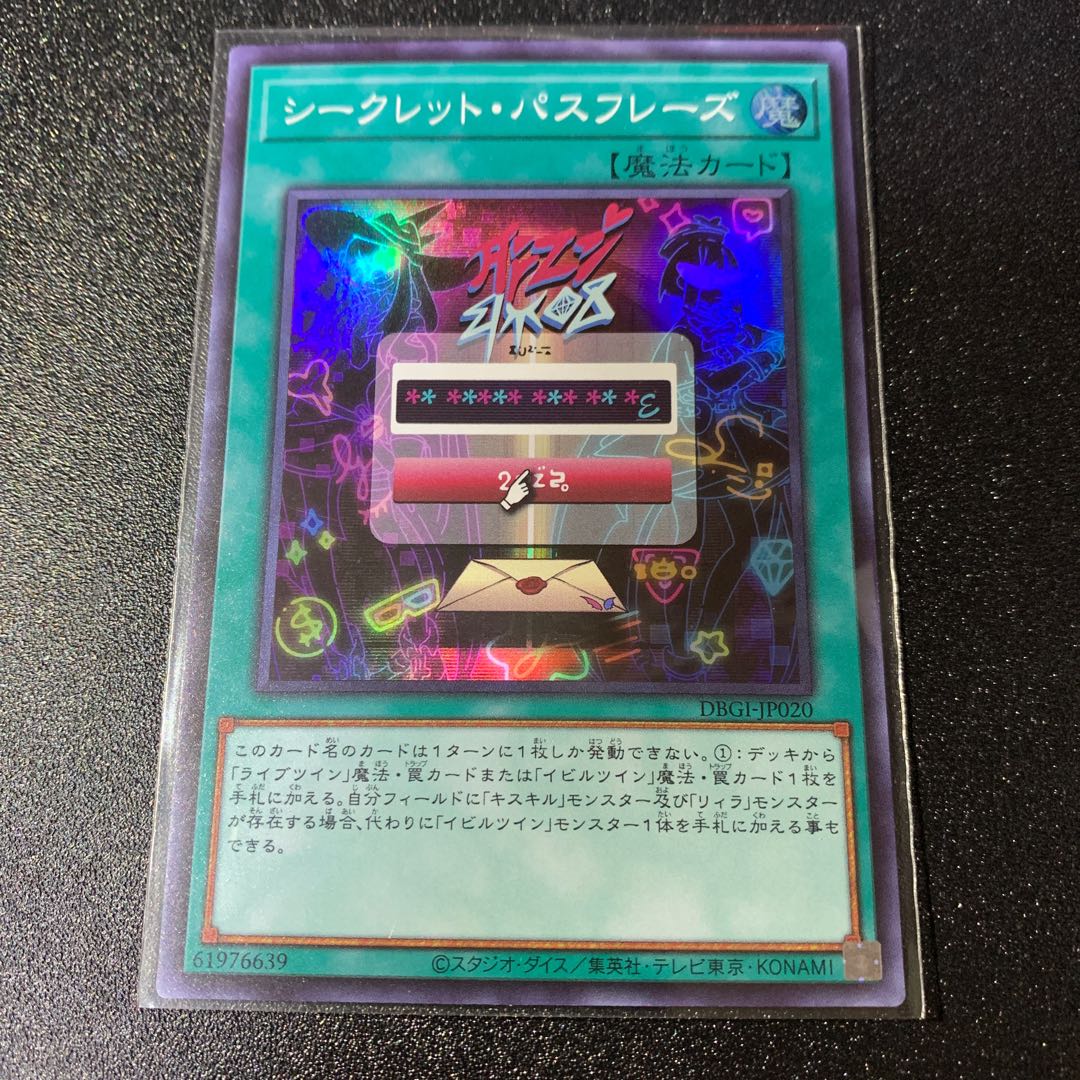 Secret Password Super Rare