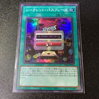 Secret Password Super Rare