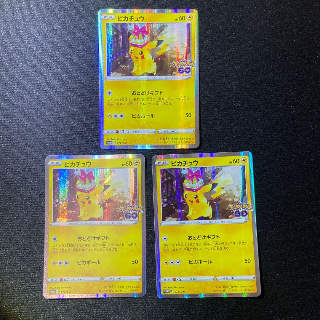 Pikachu PROMO 1枚
