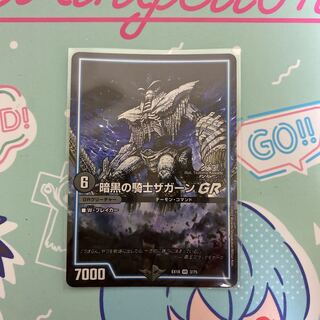 Zagaan, Knight of DarknessGR VR