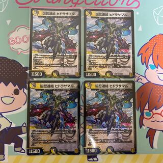 Wesen Ninja Consolidated Hydrasamal VR