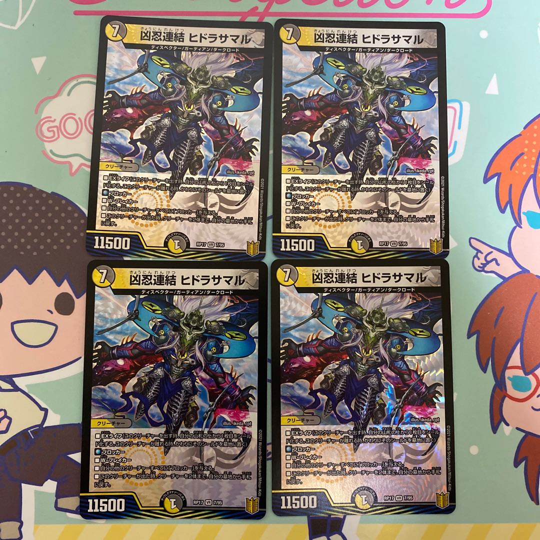 Wesen Ninja Consolidated Hydrasamal VR