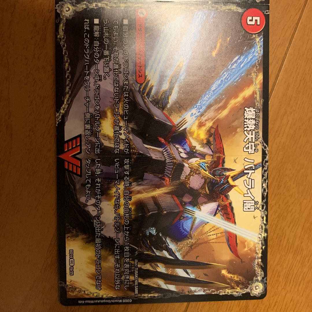 Bakugen Batrai Blade|Bakugen Tenshi Batrai Kaku|Bakugen DX Batrai Busshin