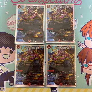 “必駆”蛮触礼亞 R