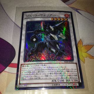 ジェット・ウォリアー