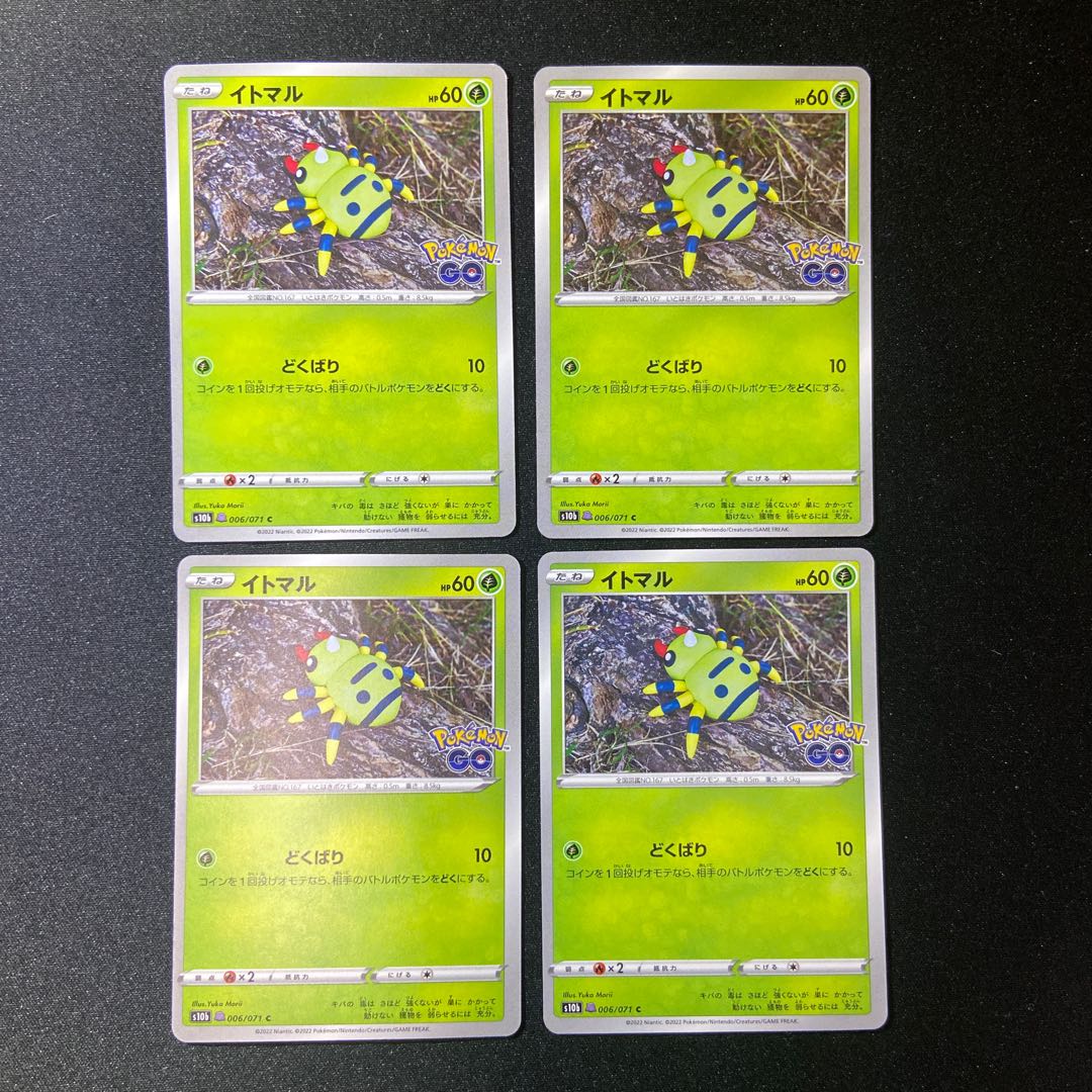 Ditto (Spinarak) x 4