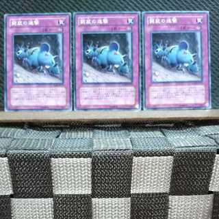 【ぽぽたん】遊戯王  9332 窮鼠の進撃 ノーマル3枚セット