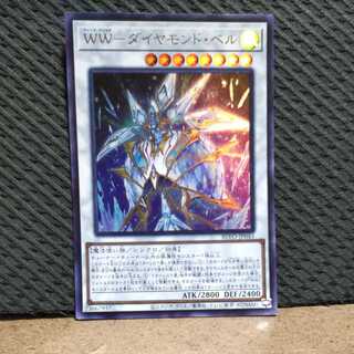 Popotan] Yu-Gi-Oh -350 WW-Diamond Bianca Ultra