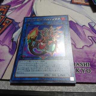 【二点目半額】転生炎獣ペイルリンクス