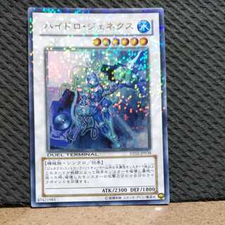 Popotan] Yu-Gi-Oh! 2105 Hydro Genex Ultra DT