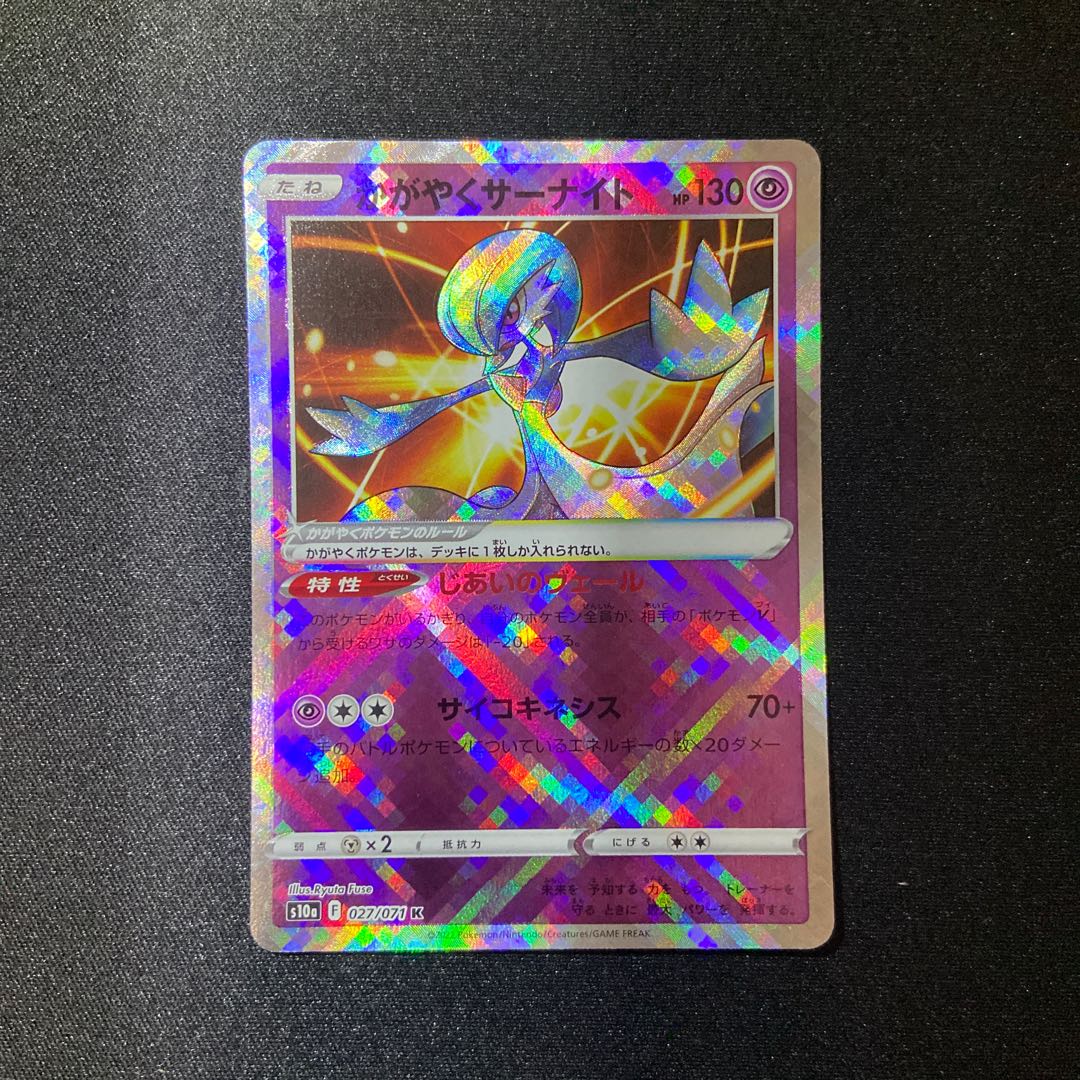 Glittering Gardevoir K