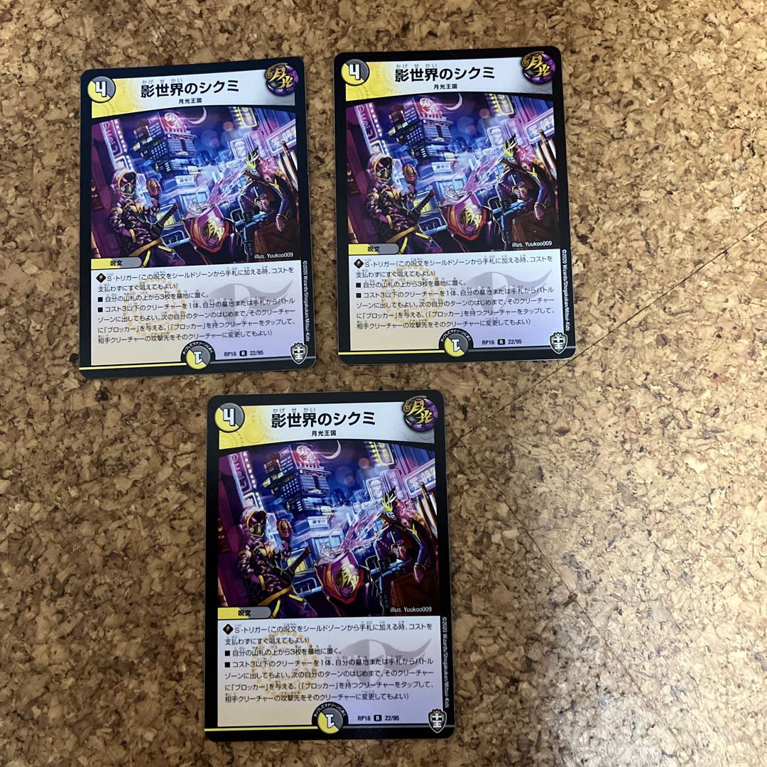 Shikumi in the Shadow World