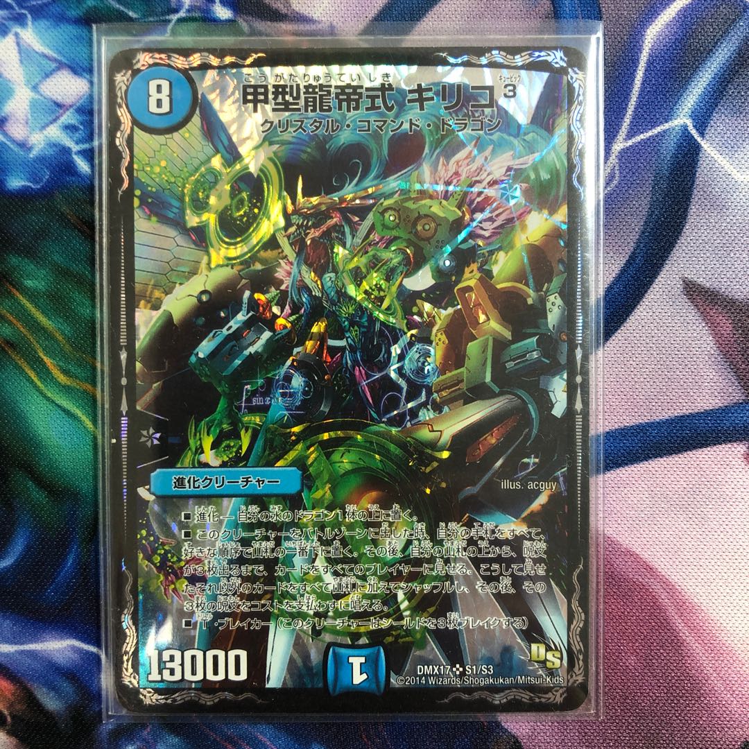 Type Kou Ryutei Shiki Chirico 3