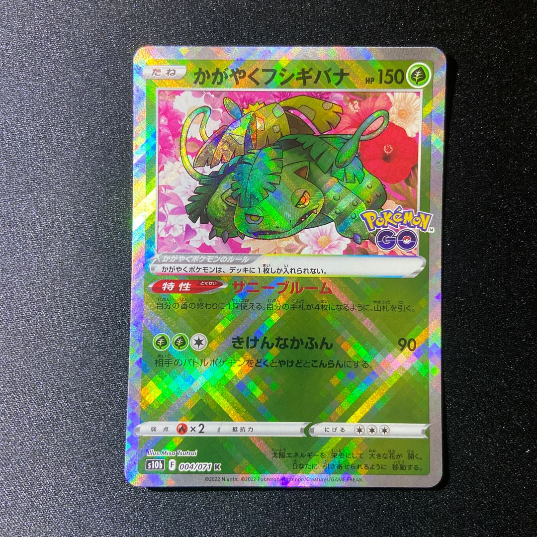 Glittering Venusaur K