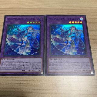 Tiaraments Kitkaros 2 pieces