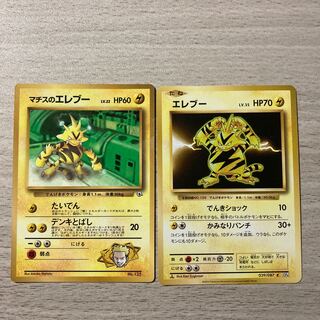 Special Price] Old Back Matisse Electabuzz Promo, 20thElectabuzz