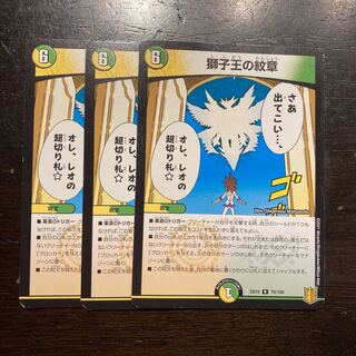 Emblem of the Lion King