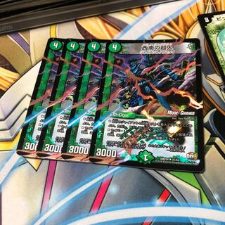 b125 西南の超人 MC 4枚 名もなきデュエリスト