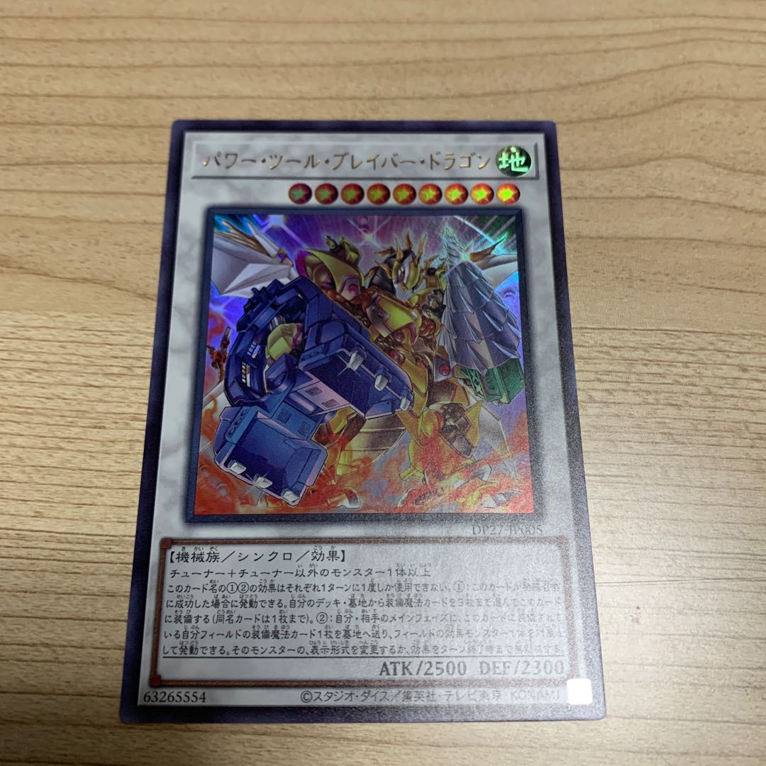 Power Tools Bulette Bar Dragon